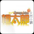 橙太郎天然小鋪